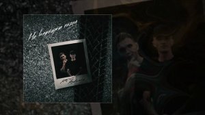 Rostovskiy & ARCHI - Не вернуть назад (Официальная премьера трека)