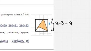 ЕГЭ Профильная математика Задание 3 #245002