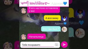 Маринетт и Адриана 18+