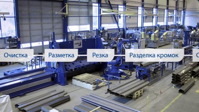 Достичь большего - Пема сварочная автоматизация