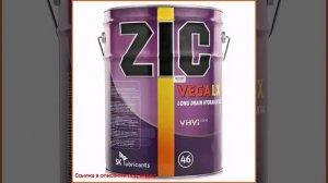 Гидравлическое масло ZIC VEGA LX 46, 20 л