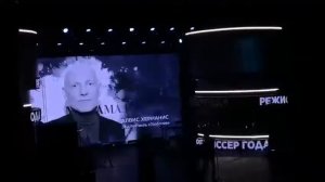 Премия GQ человек года 2021