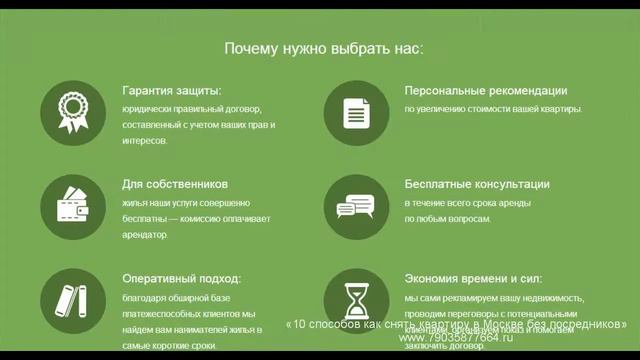 Снять квартиру в Москве. Снять однокомнатную квартиру м