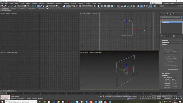 Арочный проем в 3dsmax смотреть онлайн