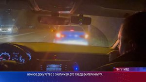Дежурство с ДПС. Патрулируем Орджоникидзевский район