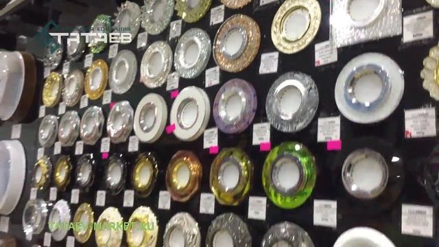 Освещение от ТК "ТАТАЕВ". Хозяйственный магазин смотреть онлайн