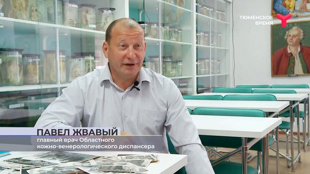 Тюменские династии:  врачи Жвавые