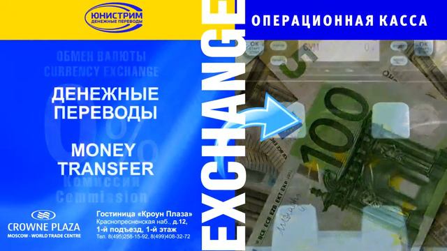 Кроун Плаза Юнистрим 30 секунд смотреть онлайн