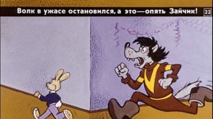 Ну, погоди! Вып. 8