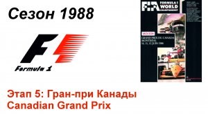 Формула-1 / Formula-1 (1988). Этап 5: Гран-при Канады (Англ/Eng)