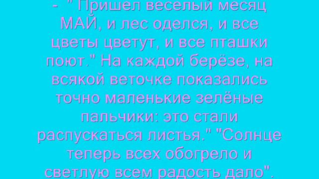Синичкин календарь