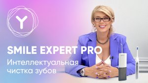 Как выбрать зубную щетку? Виды щеток. Умная звуковая щетка для зубов Yamaguchi Smile Expert PRO