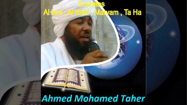 Sourate Al isra, Pt. 1 (Hafs Muratal) смотреть онлайн