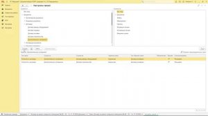 290 - Как настроить связи между документами в 1С:Документооборот 3.0