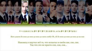 SEVENTEEN – DREAM [ПЕРЕВОД НА РУССКИЙ/КИРИЛЛИЗАЦИЯ Color Coded Lyrics]