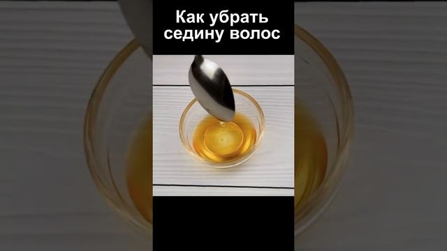 Как остановить седину волос - Реально рабочая маска смотреть онлайн