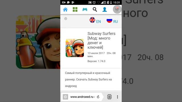 Как скачать взломаный сабвей серф смотреть онлайн