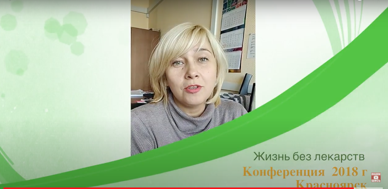 Отзыв Гузовой Екатерины о курсе «ЭКОэнергокоррекция».