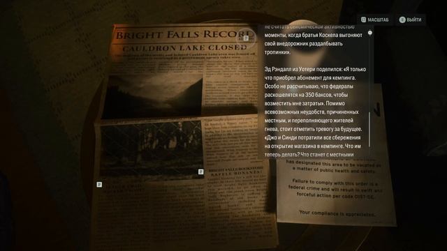 Необязательное: Уотери и Озеро Колдрон | ALAN WAKE 2 | HARD | Ч23