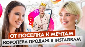 От простой девчонки из поселка до Богини прогревов в Instagram — Кристина Софи