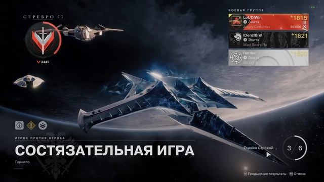 Играем в Destiny 2 смотреть онлайн