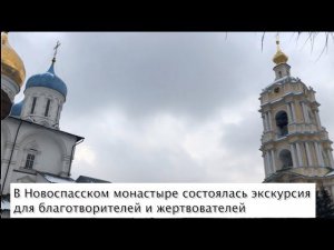 Экскурсия по Новоспасскому монастырю