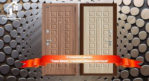 Входная дверь с МДФ "Оптим Твин Шимо" - видео, обзор, отзывы