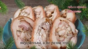 Рецепт рулета из свинины для праздничного стола.