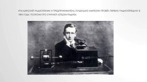 Всемирный День радио