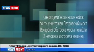 ДРГ ВСУ обстреливают Донецк. Утро Новороссии