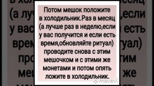 КРАСНЫЙ МЕШОК ИЗ СЕРИИ «ЗАГОВОРЫ ДЛЯ ДОСТАТКА В ДОМ» ДЛЯ ВСЕХ АВТОР   ИНГА ХОСРОЕВА
