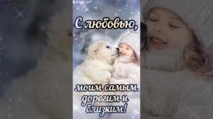 С добрым утром и чудесным новым днём!(Нежный и красивый мини-сборник)