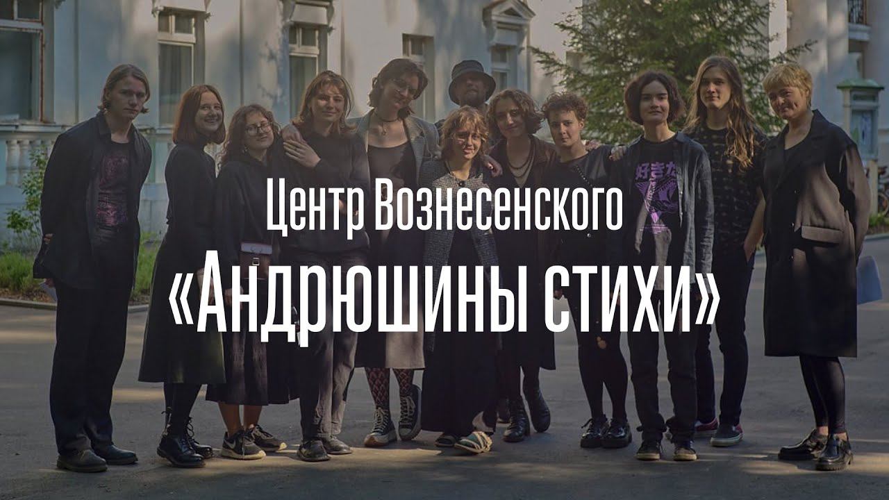 Перформанс студии "Центр Вознесенского" в Переделкине