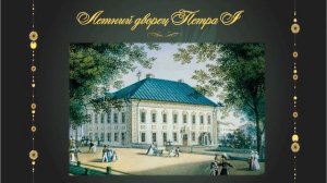 Доменико Трезини