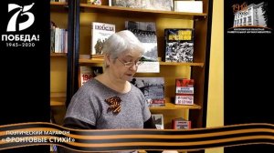 Стихотворение В. Хрящева «ТОВАРИЩ В ШИНЕЛИ», читает Зубарева Ия.mp4