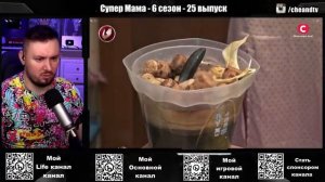 Супер Мама | Сделали из квартиры СВАЛКУ | 6 СЕЗОН 25 ВЫПУСК АНДРЕЙ ЧЕНД