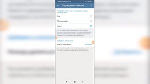 Как быть оффлайн в Телеграме? Как быть не в сети в Telegram?