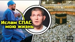 ШОК! Емельяненко ВПЕРВЫЕ В ЖИЗНИ поехал в Медину! Абу Бакр первый хадж! Хабиб Нурмагомедов Белал