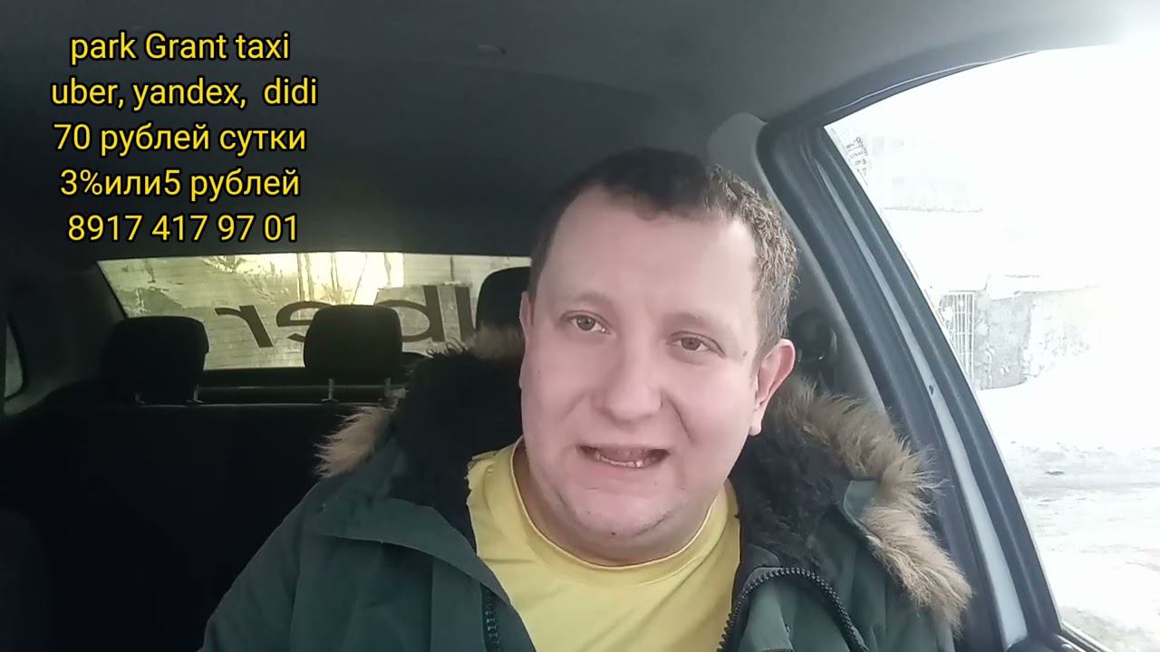 Убер закрывается в России #такси #убер #уфа #яндекс #ситимобил #везет #диди #москва #гранта