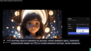 Как создать 3D анимационный фильм с помощью искусственного интеллекта ?