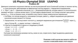 Олимпиада США по физике USA 2018 год USAPHO Задача B3. Смешанная задача