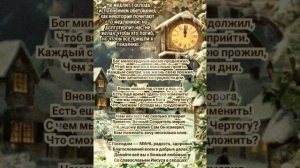 С добрым утром понедельника! Христианское пожелание!