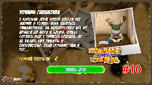 Как достать соседа. Эпизод 10. Утренняя гимнастика