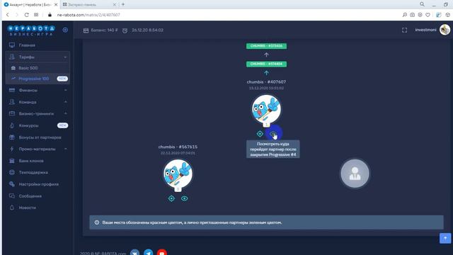 КОМПАНИЯ НЕРАБОТА ПОШАГОВАЯ ДЕМОНСТРАЦИЯ РАССТАНОВКИ КЛОНОВ В СТРАТЕГИИ КАСКАД ЦЕПОЧЕК 19.02.2 смотреть онлайн