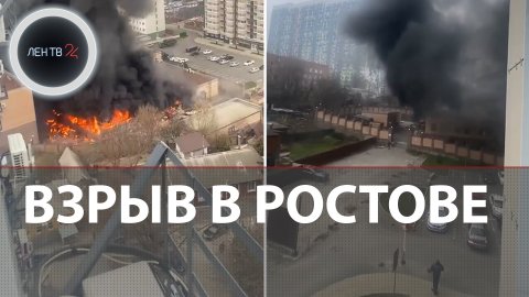 Взрыв и пожар в здании ФСБ в Ростове | Причины ЧП