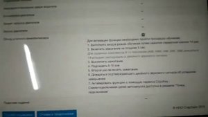 Nissan Tiida starline E96 попытка обхода штатного иммобилайзера