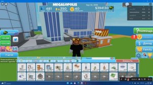 играю в Roblox (крошечный городок магнат)