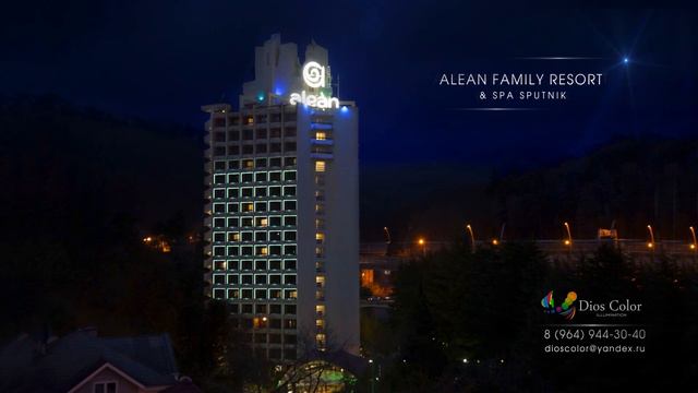 Проект иллюминации Алеан от Dios color illumination. смотреть онлайн