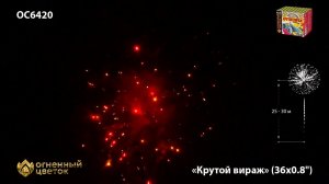 OC 6420