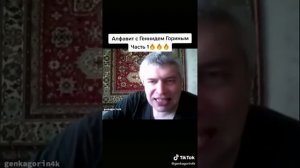 АЛФАВИТ С ГЕННАДИЕМ ГОРИНЫМ 1 ЧАСТЬ